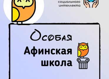 Общественников из Дагестана, Мурманской и Оренбургских областей приглашают на бесплатное обучение методике групповой работы с особыми детьми